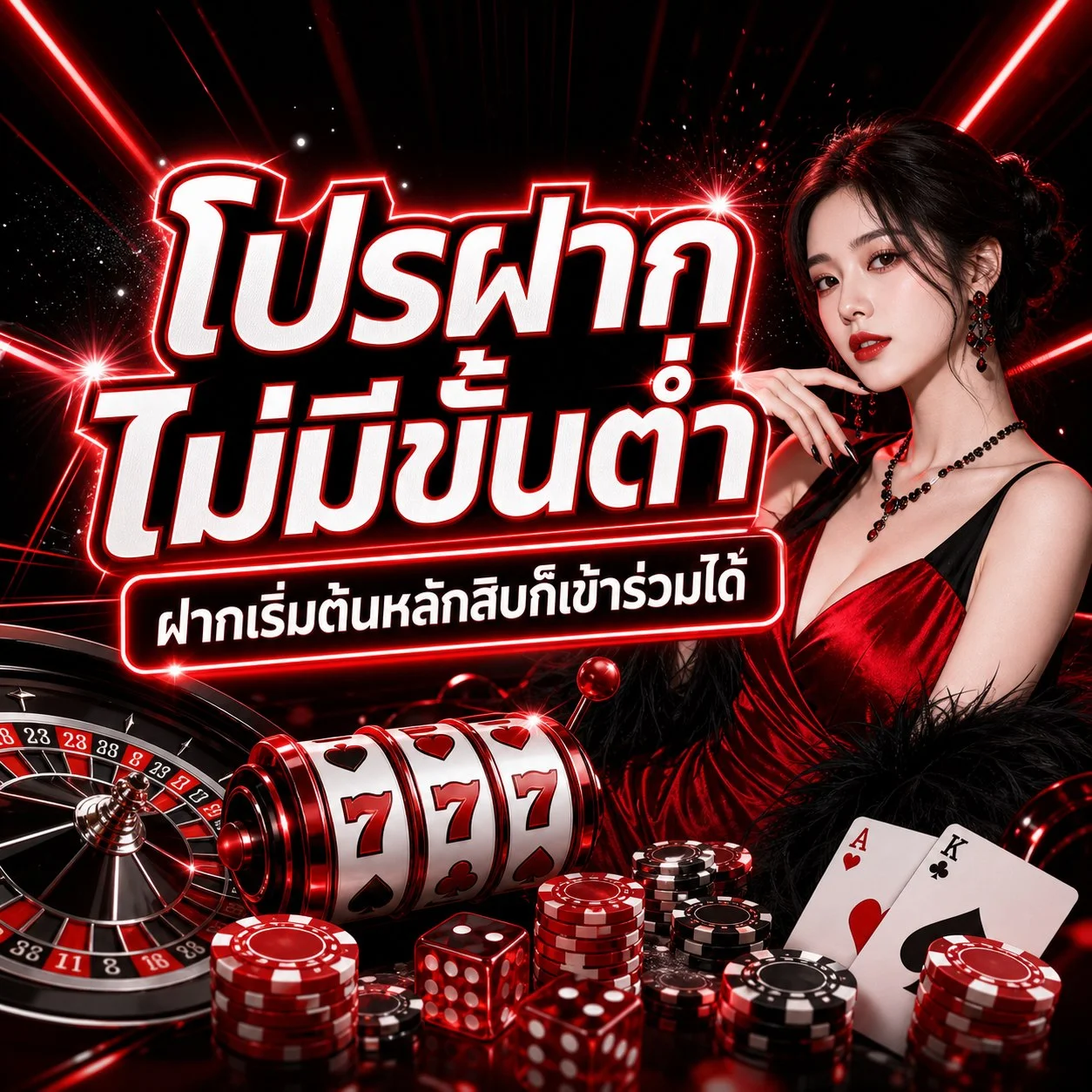 /play