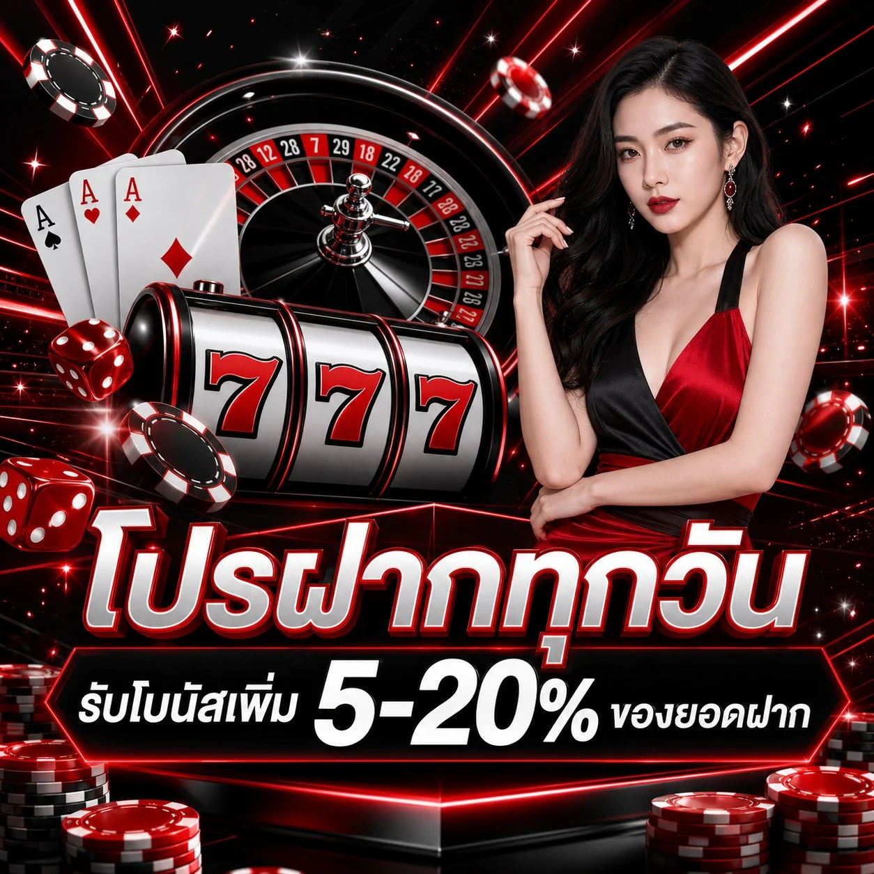 /play