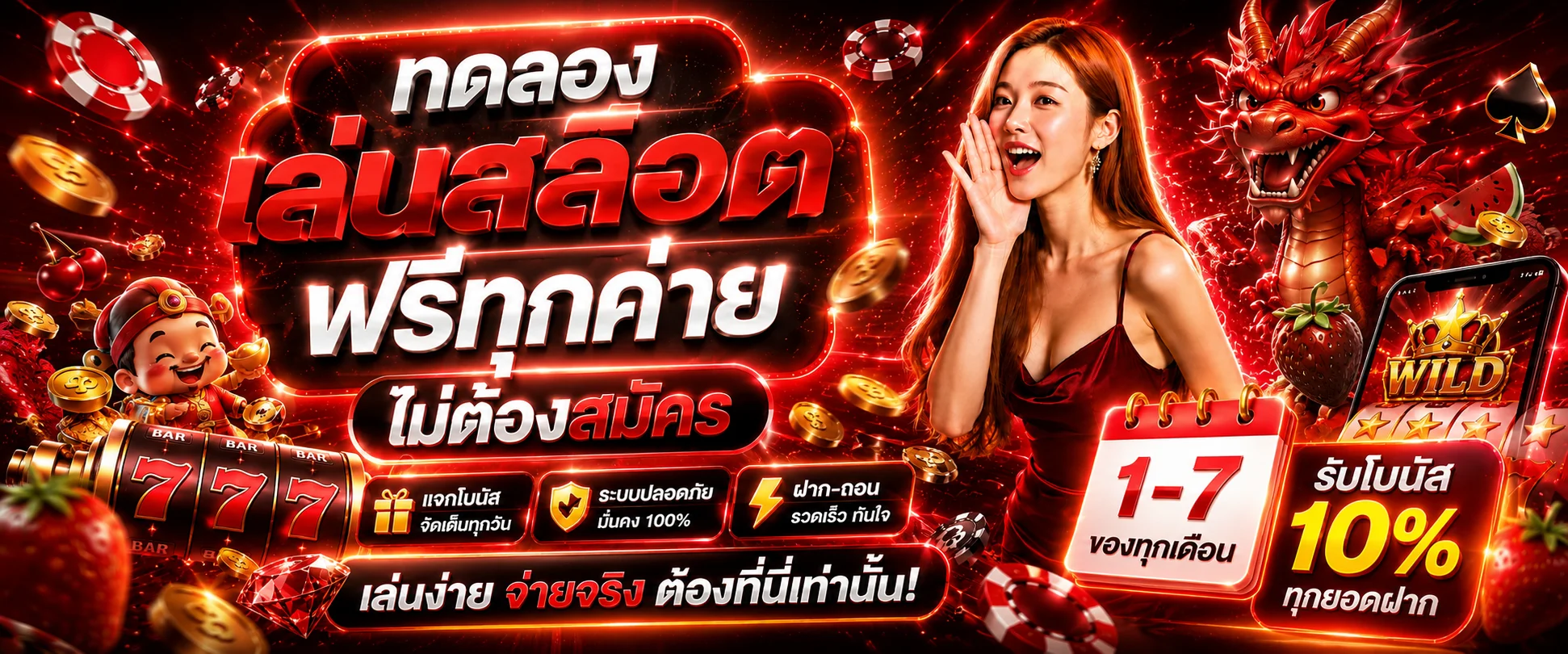 หน้าทดลองเล่นสล็อต EXOTIC789 ลองเกม auto junket789 fun ฟรี