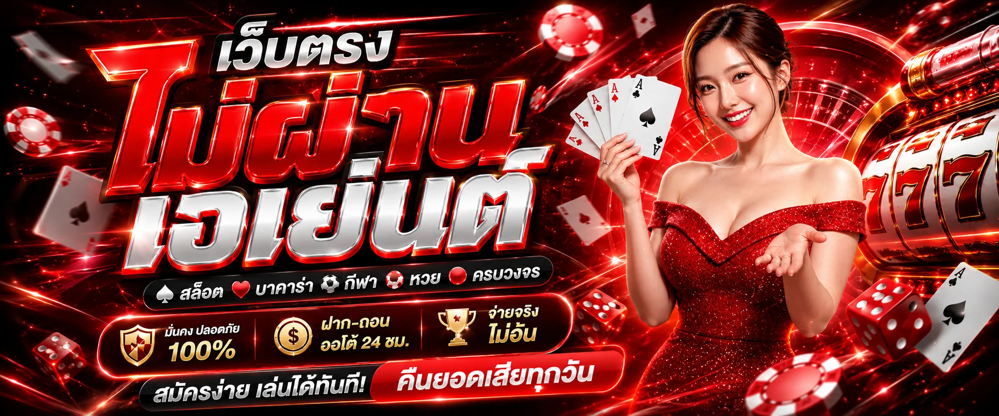 ขั้นตอนสมัครสมาชิก EXOTIC789 ผ่านมือถือใช้เวลาไม่ถึง 1 นาที