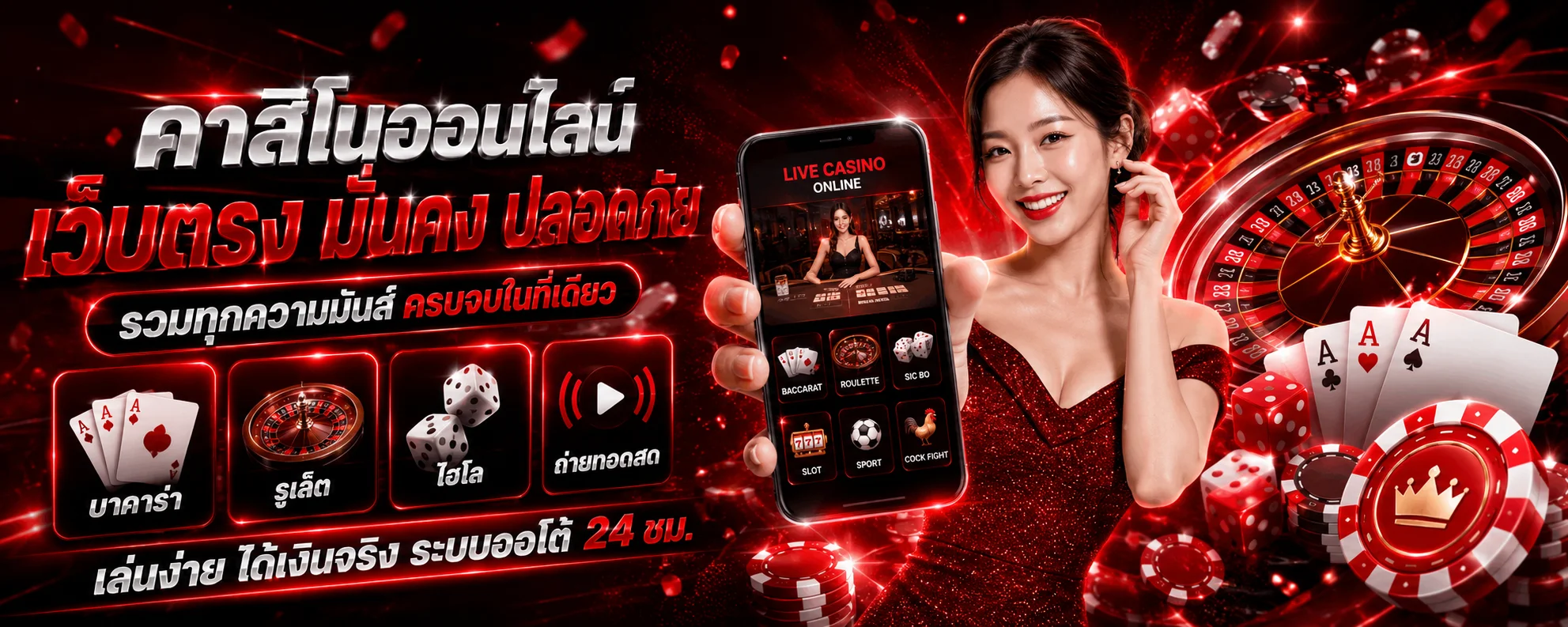 โต๊ะบาคาร่าสดคาสิโน EXOTIC789 มีดีลเลอร์ตัวจริงถ่ายทอดจากบ่อน